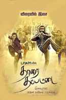 Tharai Thappattai Poster 4