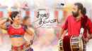 Tharai Thappattai Poster 2