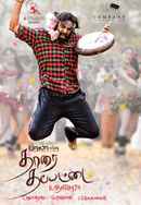 Tharai Thappattai Poster 7
