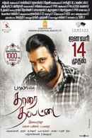 Tharai Thappattai Poster 6