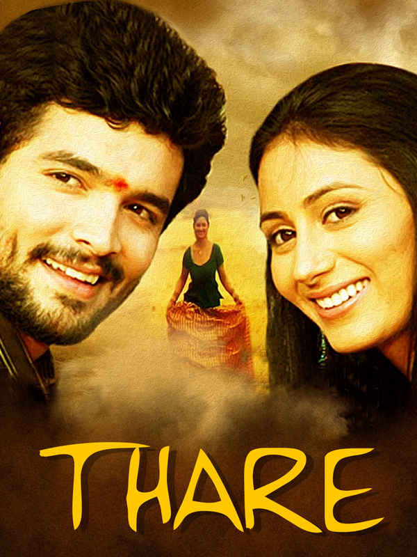 Thare Poster 3
