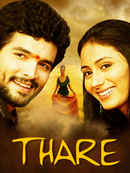 Thare Poster 4