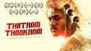 Thatrom Thookrom Poster 1