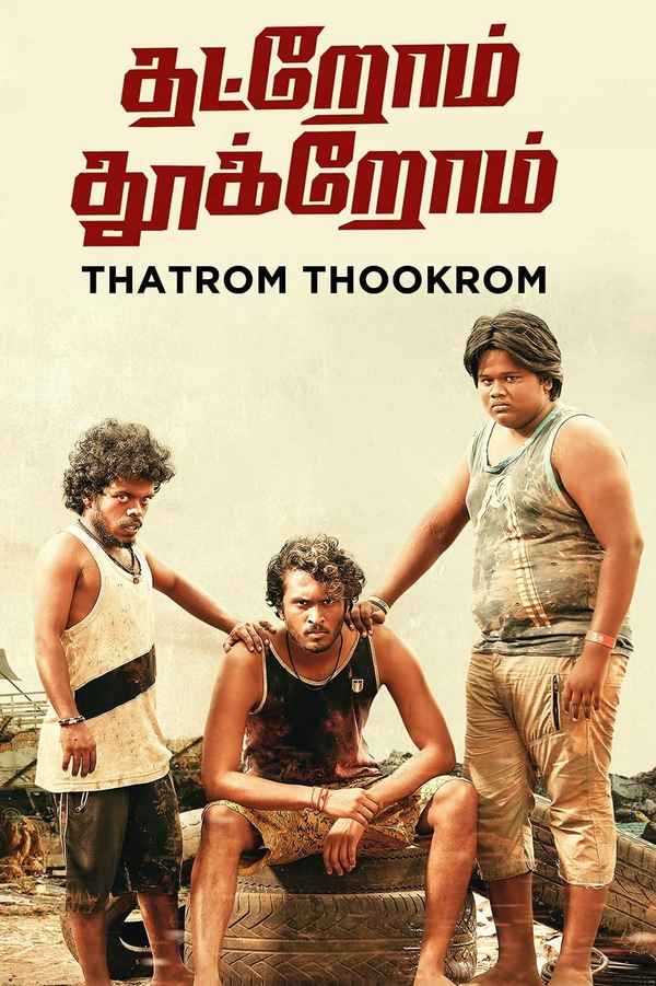Thatrom Thookrom Poster 4