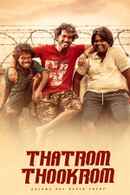 Thatrom Thookrom Poster 3