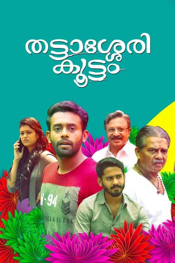 Thattassery Koottam Poster 4