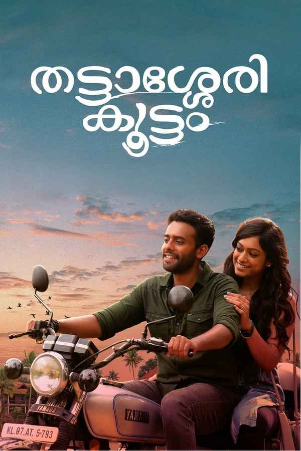 Thattassery Koottam Poster 5