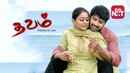 Thavam Poster 1