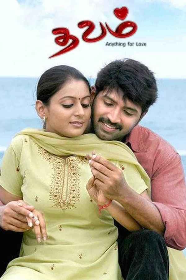 Thavam Poster 4