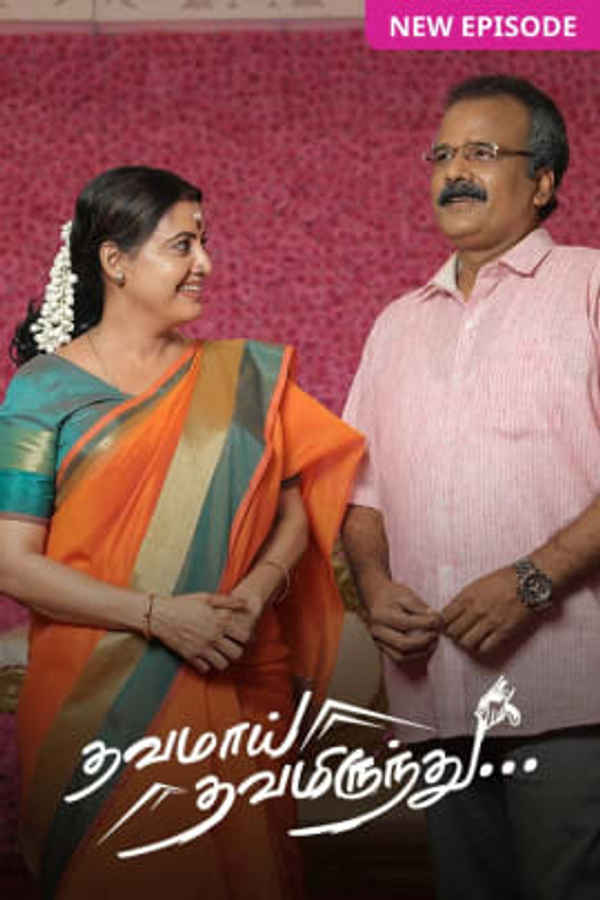 Thavamai Thavamirundhu Poster 4