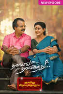 Thavamai Thavamirundhu Poster 6