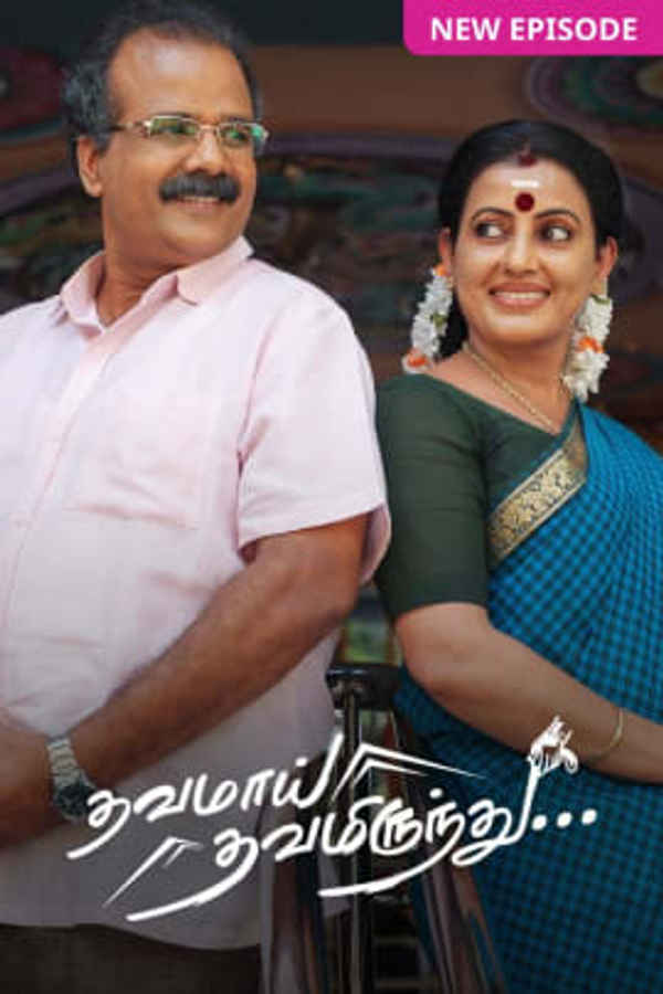Thavamai Thavamirundhu Poster 7