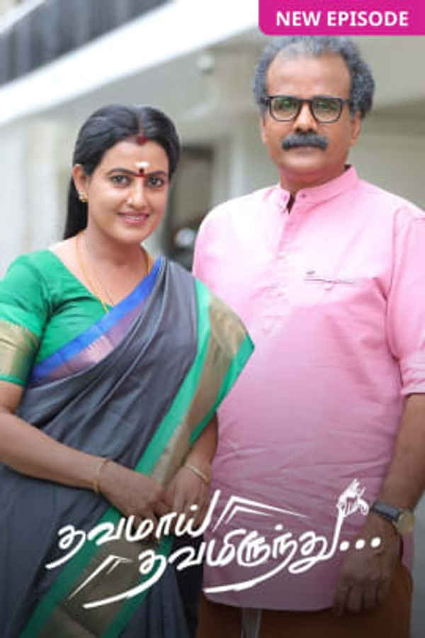 Thavamai Thavamirundhu Poster 1