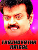Thazhuvatha Kaigal Poster 1