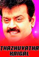Thazhuvatha Kaigal Poster 6