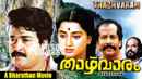 Thazhvaram Poster 5