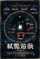 The 100 Candles Game Poster 6