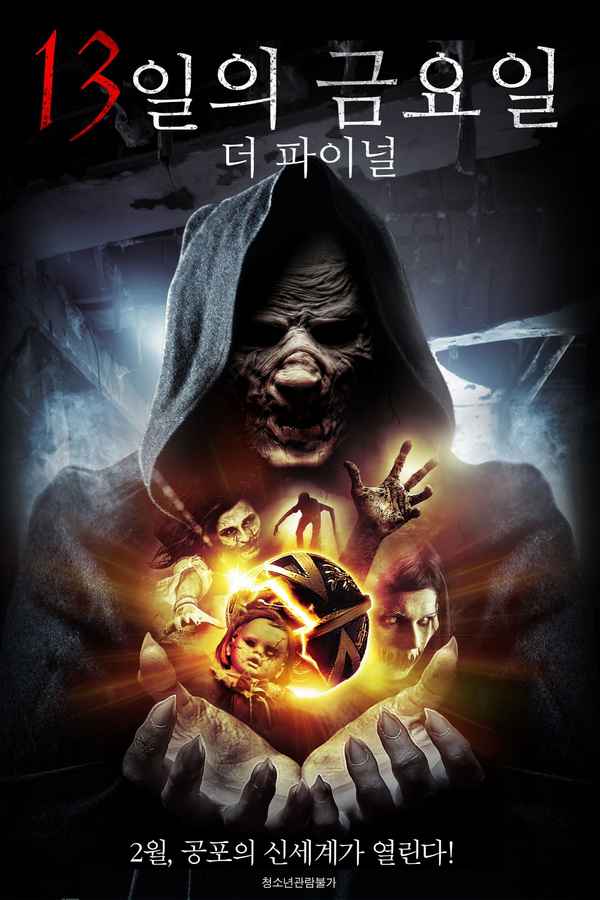 The 13th Friday Poster 2