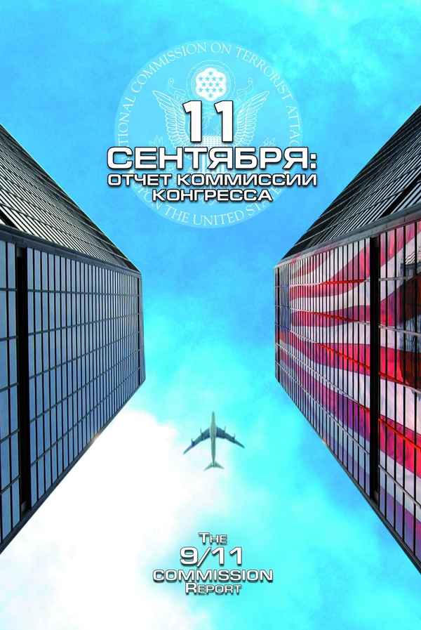 The 9/11 Commission Report Poster 3