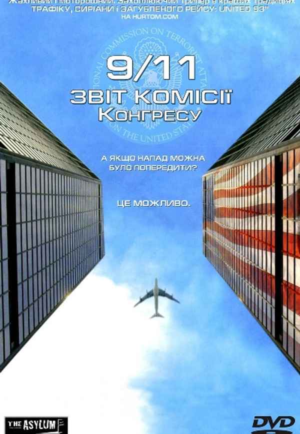 The 9/11 Commission Report Poster 6