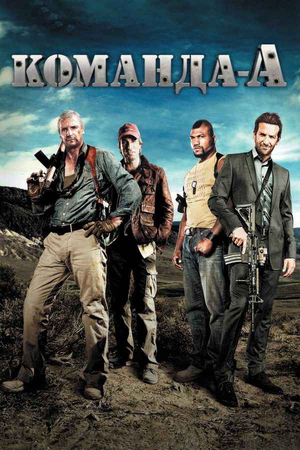 The A-Team Poster 5