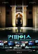 The Abandoned Poster 3