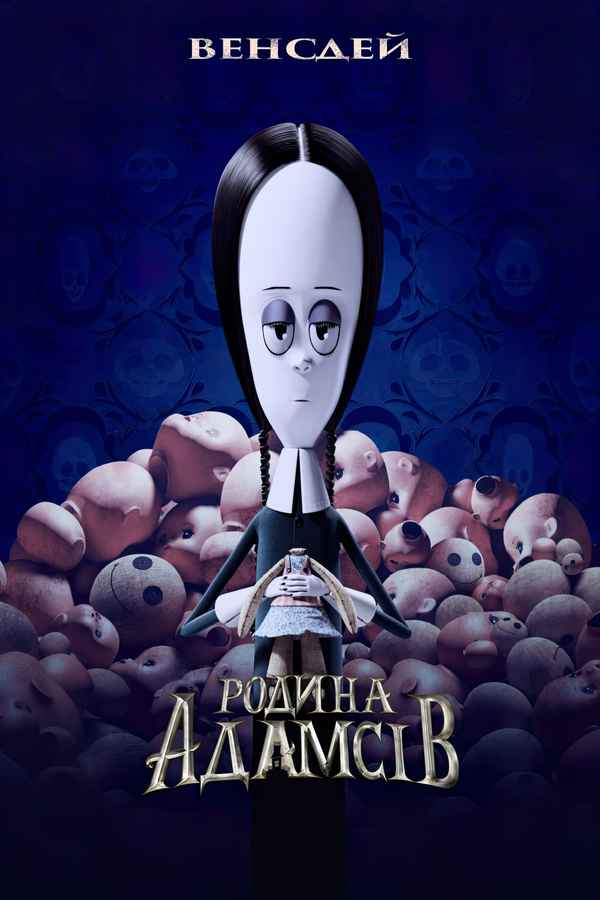 The Addams Family Poster 5