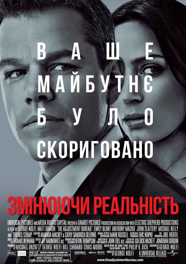 The Adjustment Bureau Poster 3