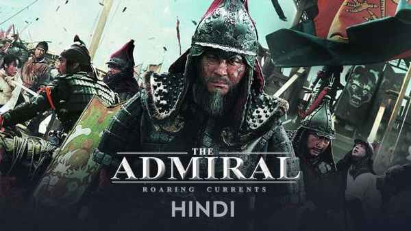The Admiral: Roaring Currents Poster 6