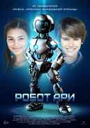 The Adventure of A.R.I.: My Robot Friend Poster 6