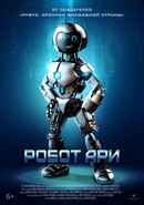 The Adventure of A.R.I.: My Robot Friend Poster 7