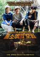 The Adventures of Thomasina Sawyer Poster 2