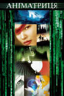 The Animatrix Poster 3