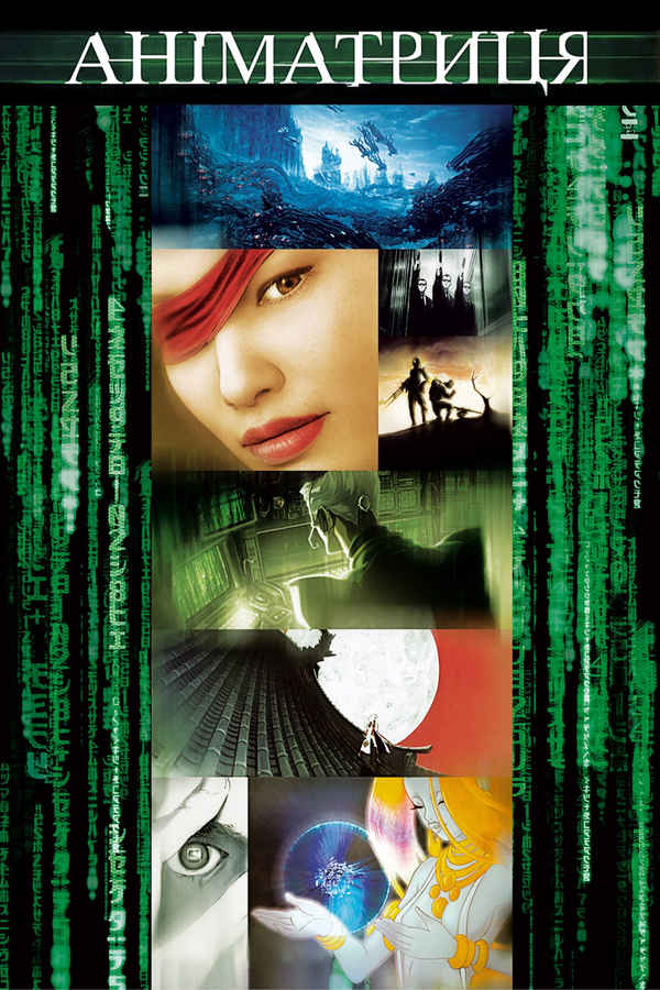 The Animatrix Poster 3