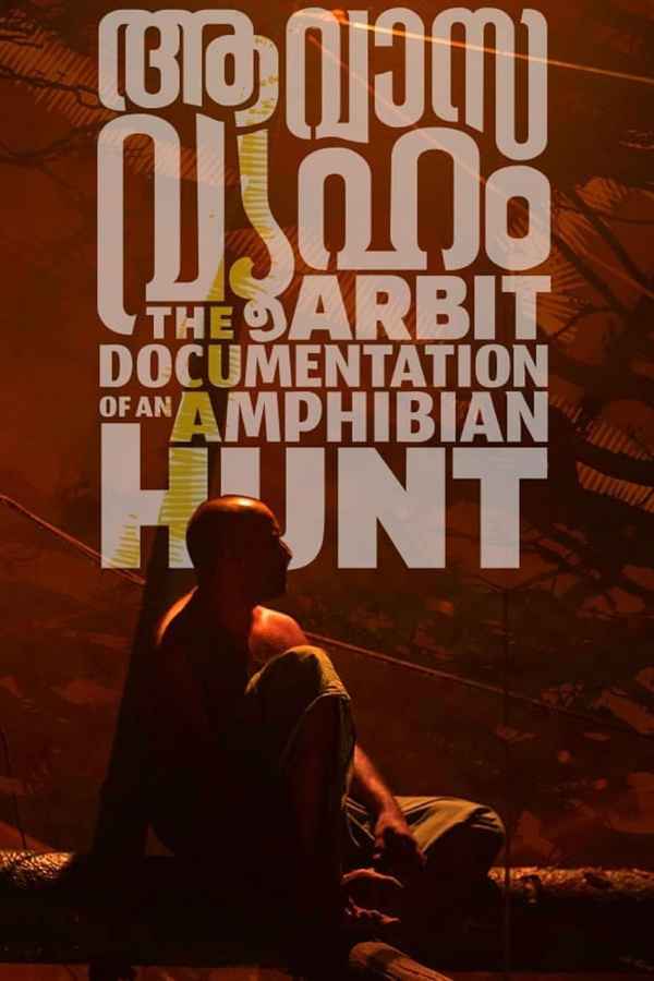 The Arbit Documentation of an Amphibian Hunt Poster 4