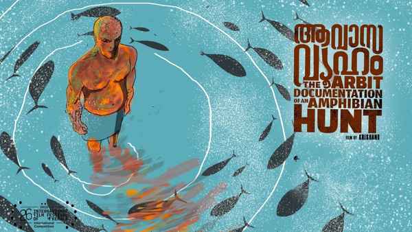 The Arbit Documentation of an Amphibian Hunt Poster 1