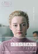 The Assistant Poster 6