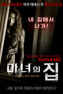 The Bell Witch Haunting Poster 1