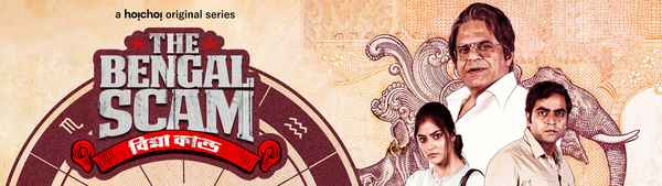 The Bengal Scam: Bima Kando Poster 5