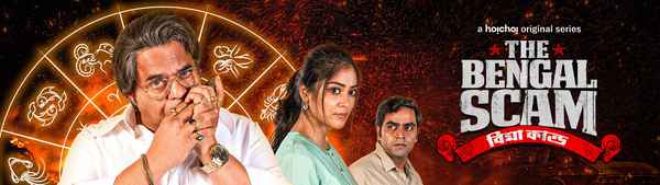 The Bengal Scam: Bima Kando Poster 2