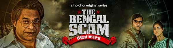 The Bengal Scam: Bima Kando Poster 4