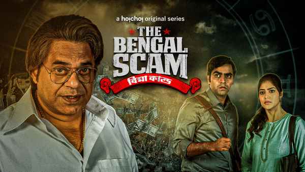 The Bengal Scam: Bima Kando Poster 6
