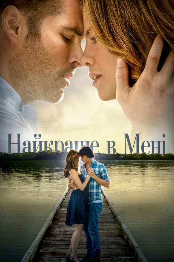 The Best of Me Poster 4