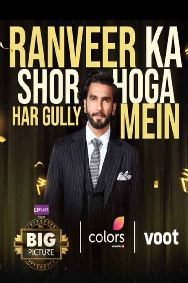 The Big Picture Poster 5