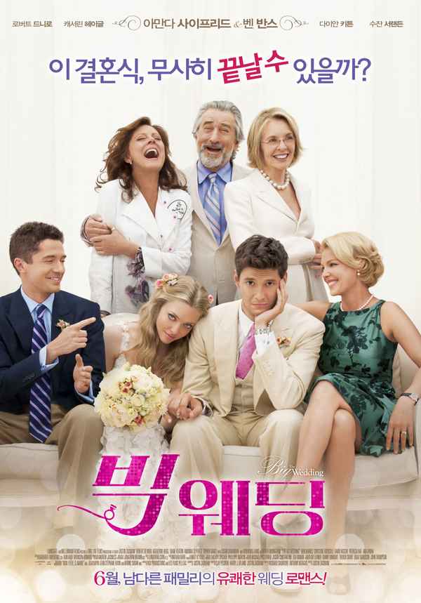 The Big Wedding Poster 3