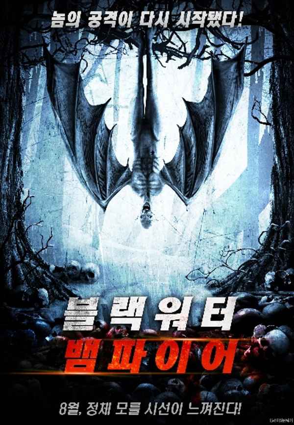 The Black Water Vampire Poster 4