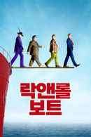 The Boat That Rocked Poster 1