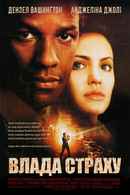 The Bone Collector Poster 7