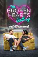 The Broken Hearts Gallery Poster 6