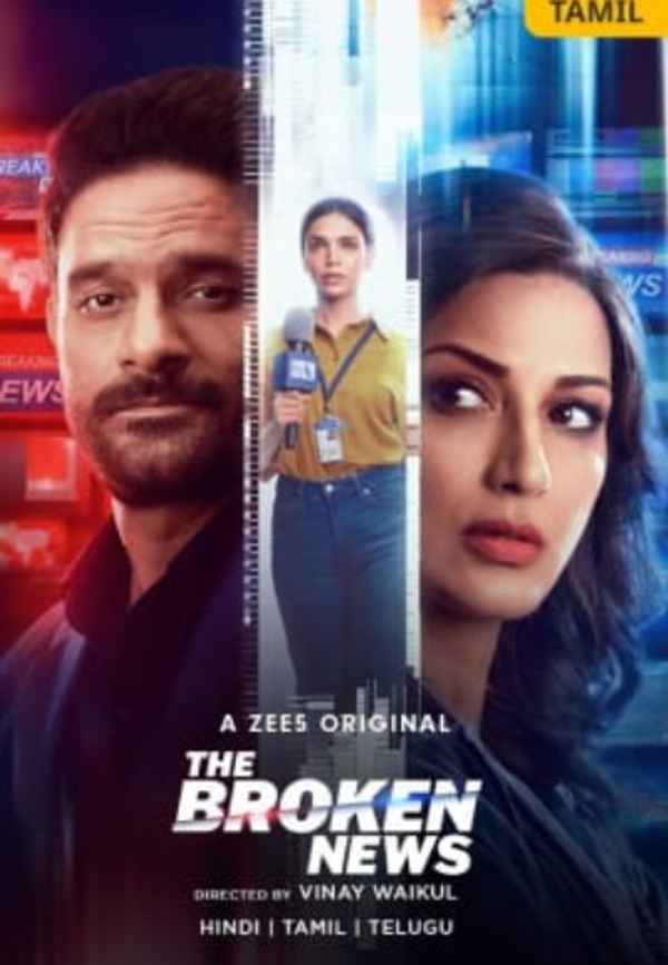 The Broken News Poster 6